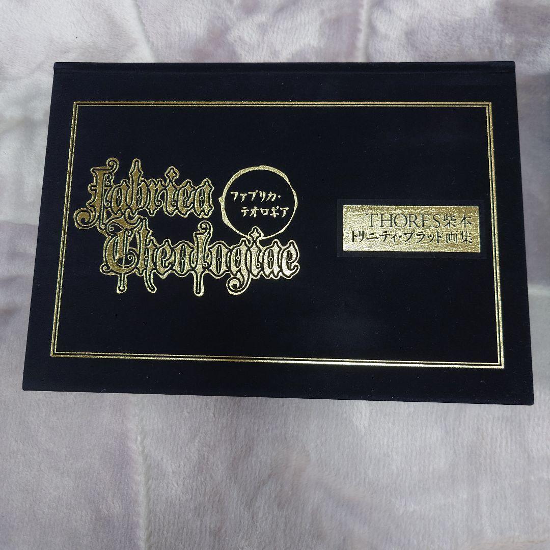 トリニティ・ブラッド　ファブリカ　テオロギア　THORES柴本　画集 Amazon.co.jp: THORES柴本トリニティ・ブラッド画集 fabrica