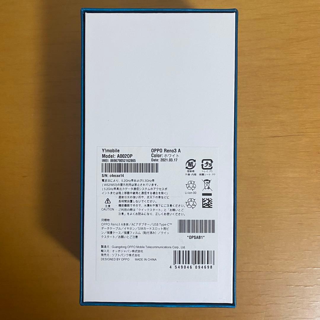 OPPO Reno3 A ホワイト A0020P 箱 付属品付き - メルカリ