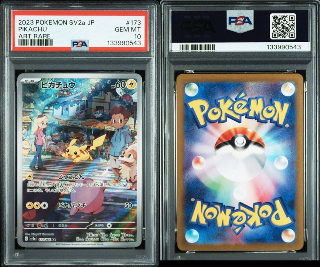 PSA10】ピカチュウ マクドナルド プロモ 020/M-P ピカチュウar - メルカリ