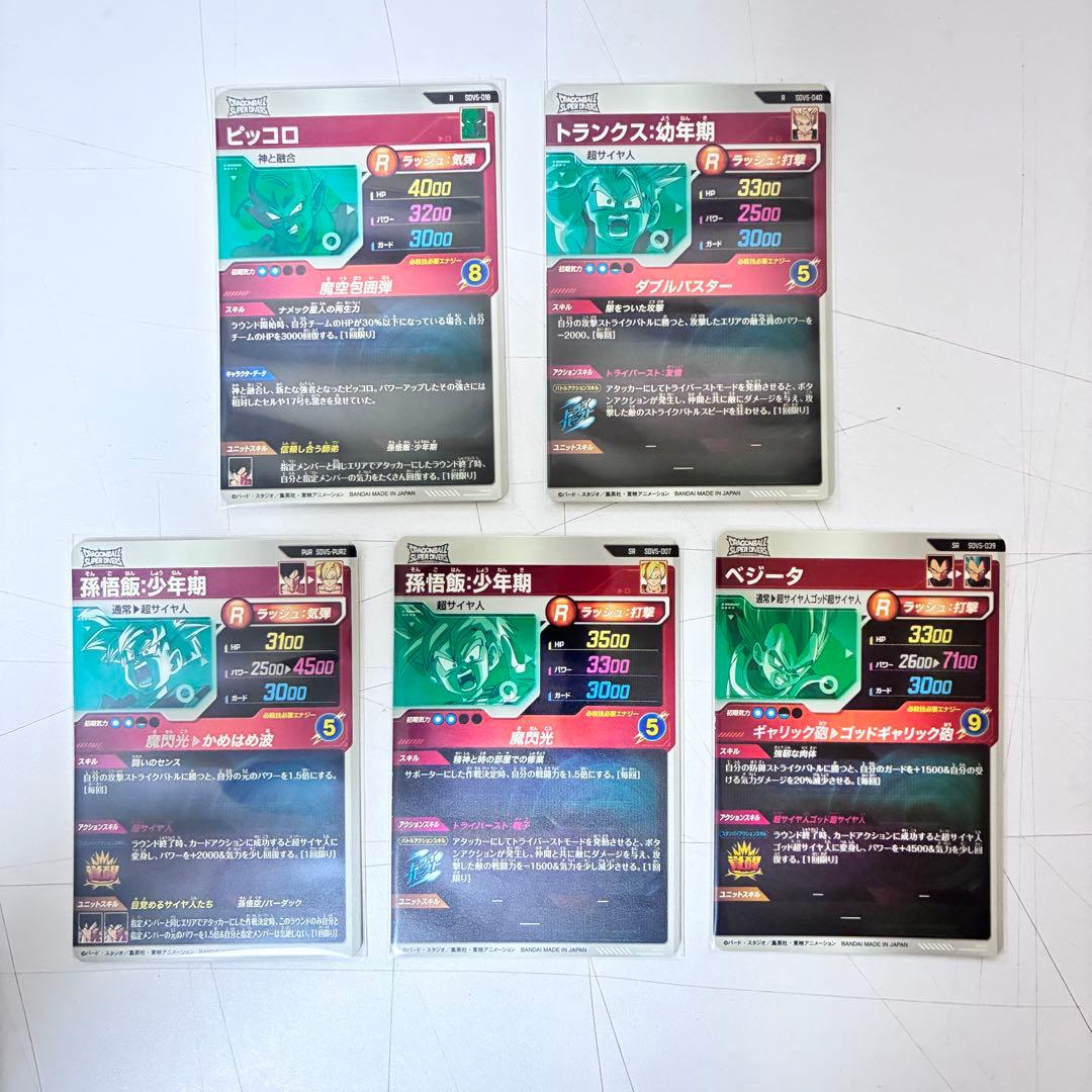 ドラゴンボールスーパーダイバーズまとめ売り - メルカリ