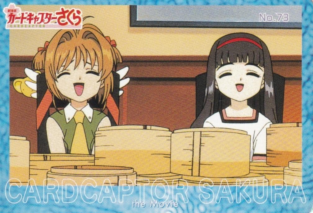 カードキャプターさくら 劇場版 PPカード No.73 木之本桜 大道寺知世