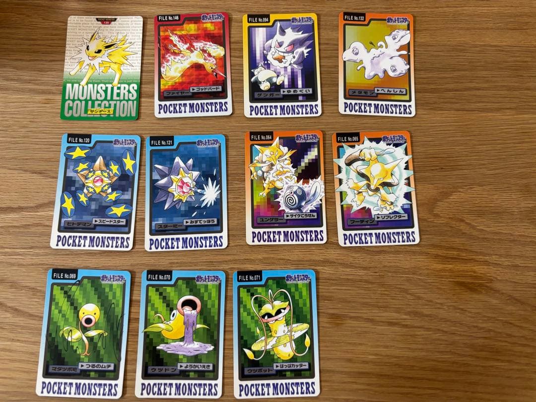 ポケモンカードダス まとめ売り 27枚（ゲンガー、ファイヤー、メタモン