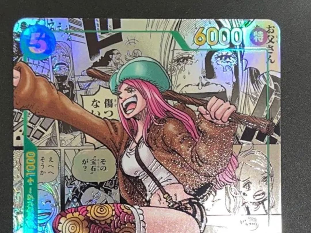 ワンピースカード ボニー SEC スーパーパラレル - メルカリ