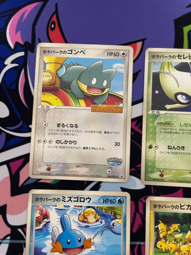 ポケモンカード ポケパークプロモ セット - メルカリ