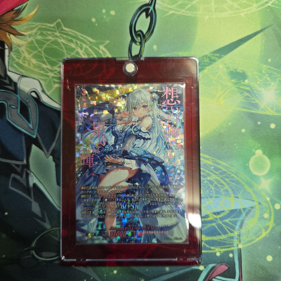 Astesice△Live カイリ(SEC)(DZ-BT08/SEC07) Astesice△Liveカイリ【SEC】{DZ-BT08/SEC07}《リリカルモナステリオ