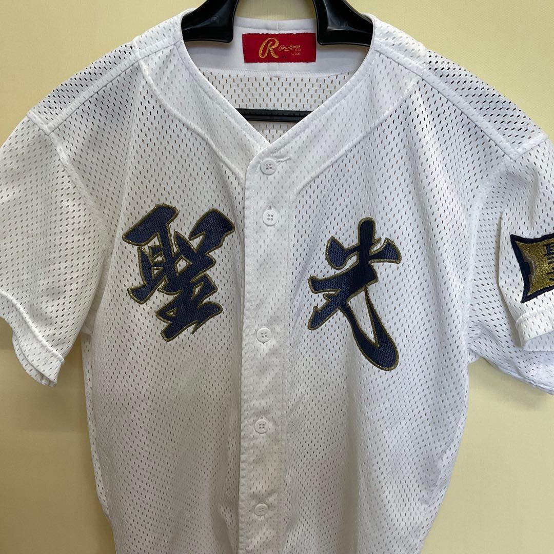 福島県代表 聖光学院野球部 実使用ユニフォームとアンダーストッキング