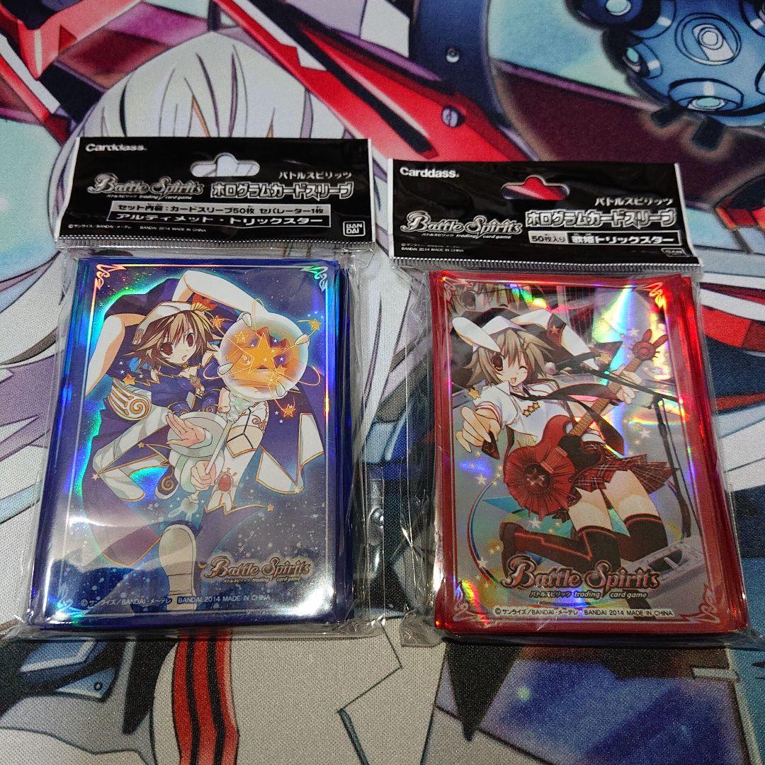 バトスピ トリックスター スリーブ サプライ 欲張りセット スリーブ