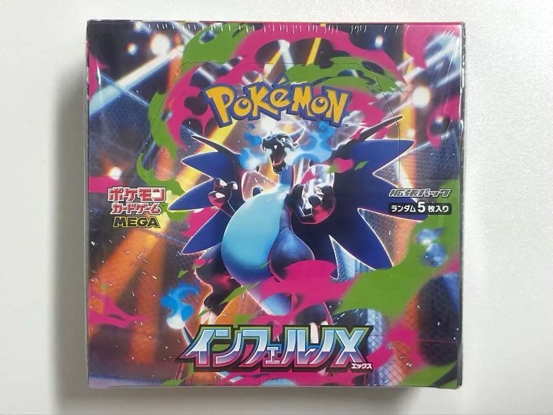 【未開封・シュリンク付き】ポケモンカード インフェルノX 30パック入り 新品未開封 シュリンク付 インフェルノX ポケモンカードゲーム MEGA