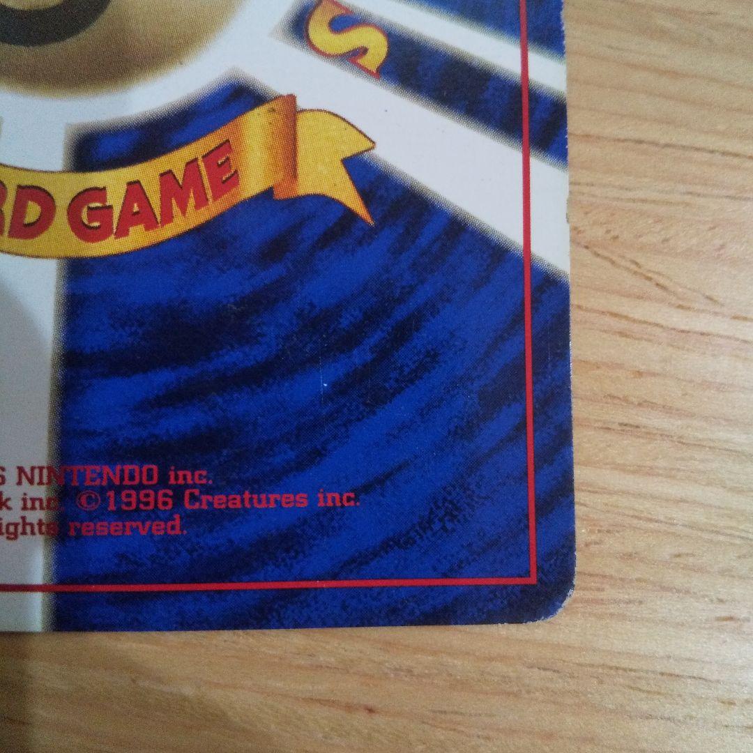 ポケモンカード旧裏 マルマイン 第1弾拡張パック マークなし 初期 超