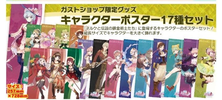 大人買い！Switchで発売中のアトリエシリーズ18作品プレミアムBOX