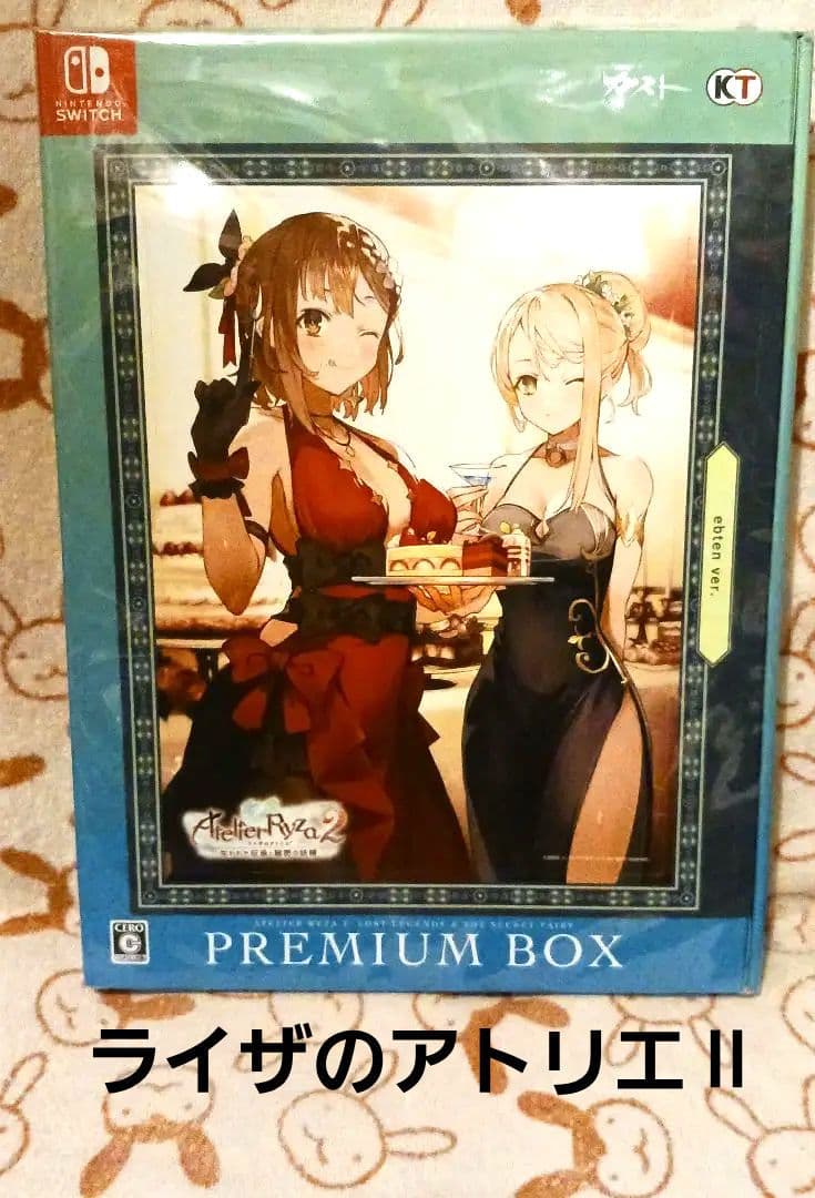 大人買い！Switchで発売中のアトリエシリーズ18作品プレミアムBOX