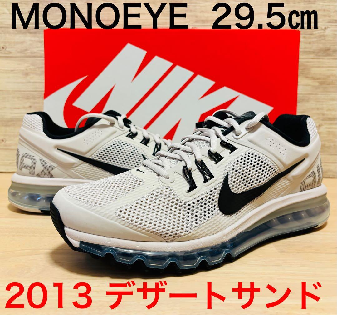 ナイキ エアマックス2013 デザートサンド 29.5㎝ - メルカリ