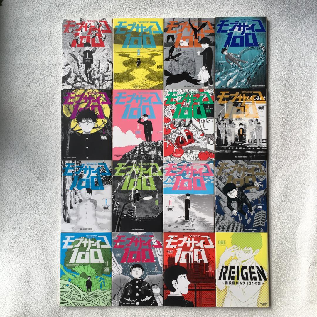 モブサイコ100 1～15巻 + REIGEN 全16冊セット - メルカリ