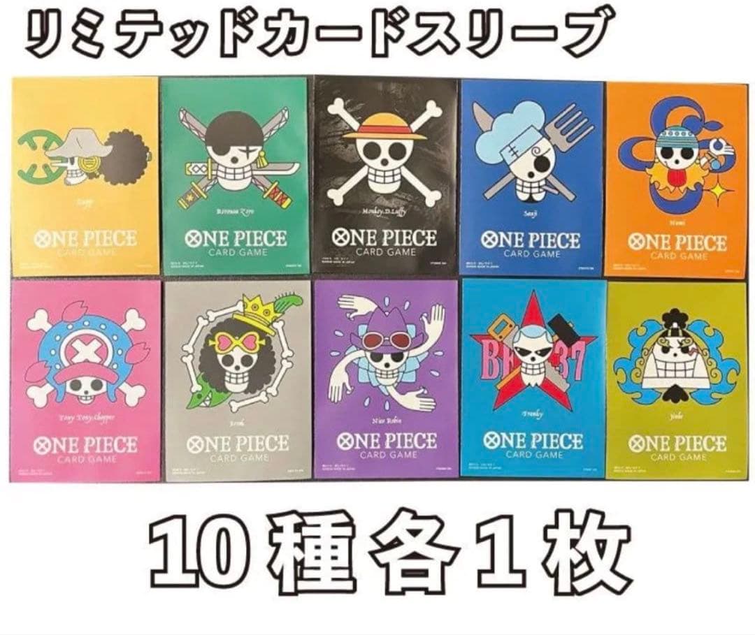 ワンピースカード 麦わらの一味 ドンカード 10枚セット スリーブ