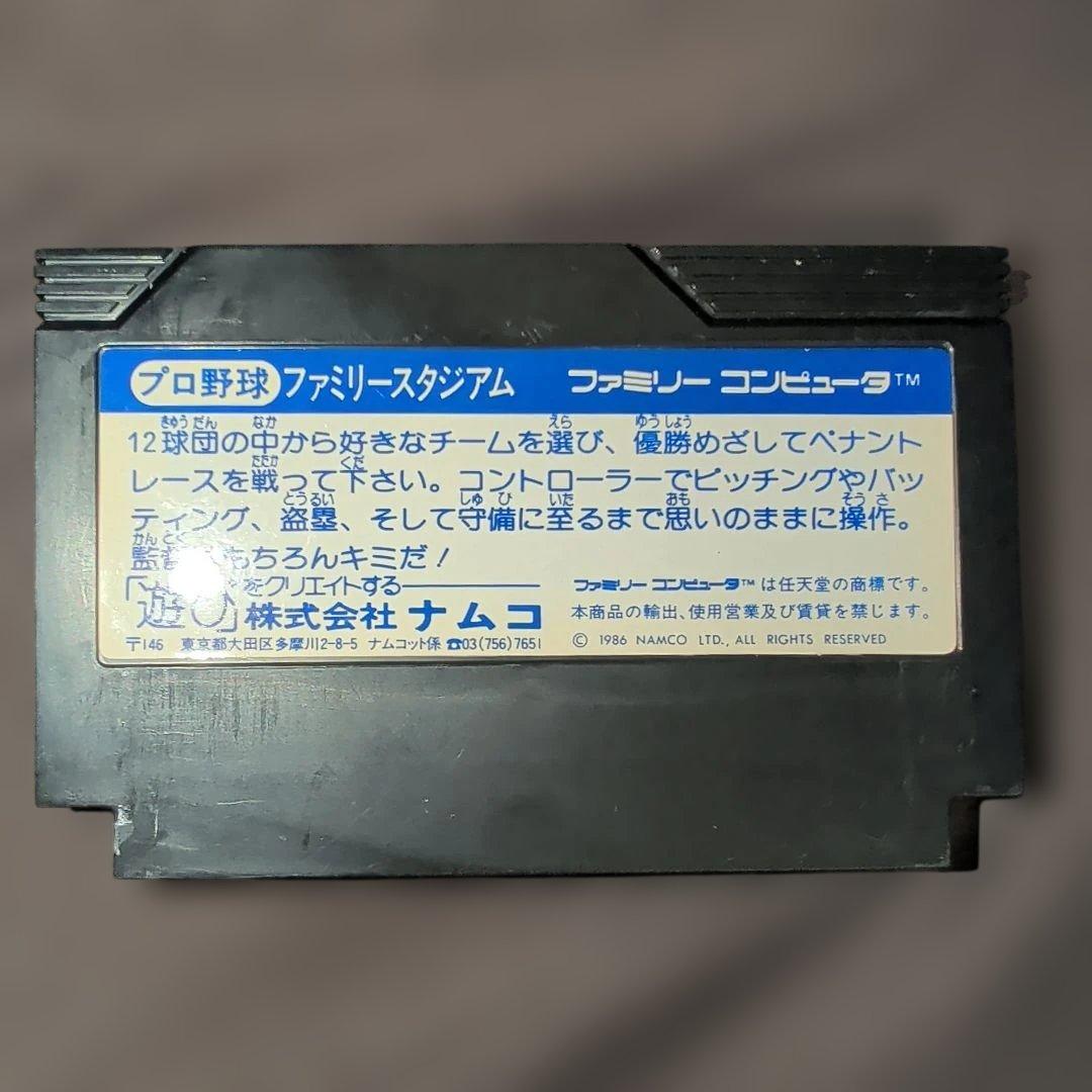 ファミカセ プロ野球ファミリースタジアム87年度版 - メルカリ