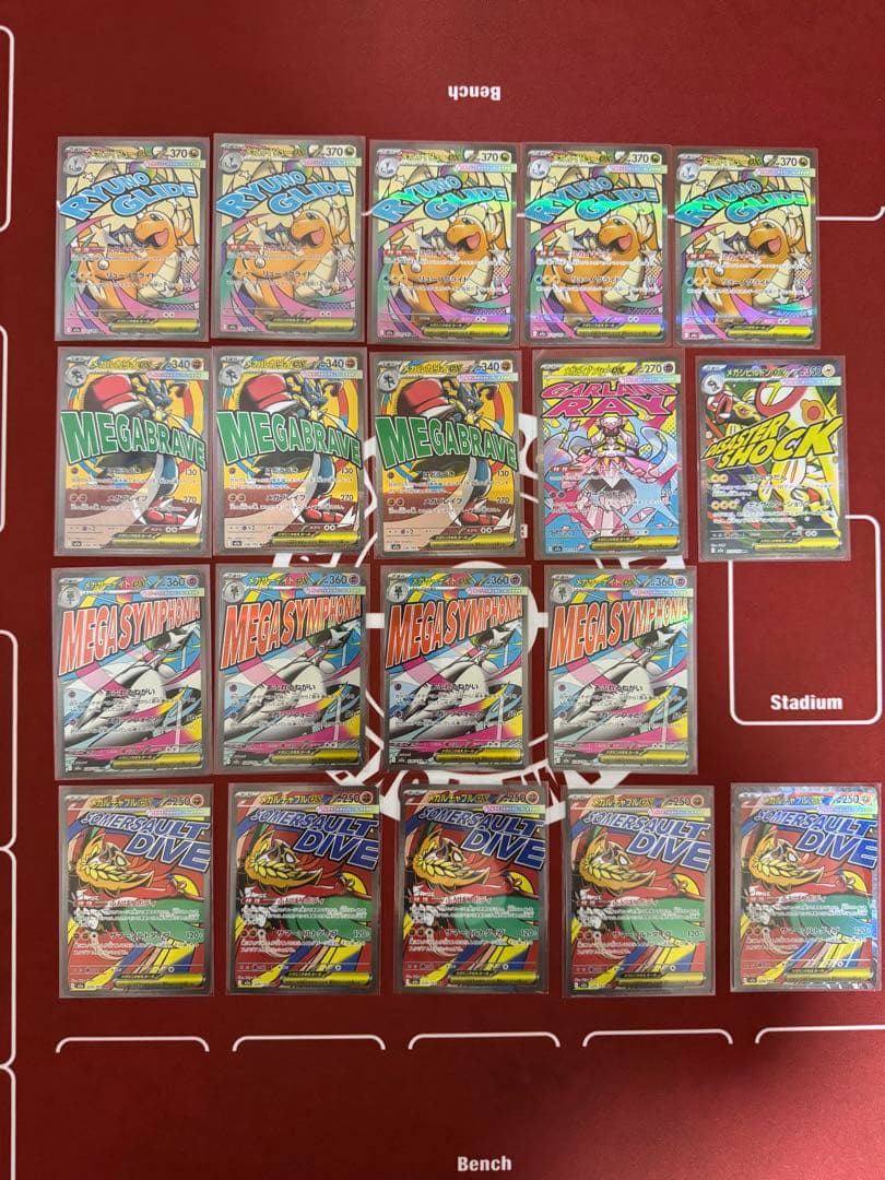 サ*シ様 ポケカ　メガカイリューex MA 5枚　その他　MAまとめて　メガドリ メガカイリューex 232/193 MA｜ポケカシングルカード通販｜Cloveストア