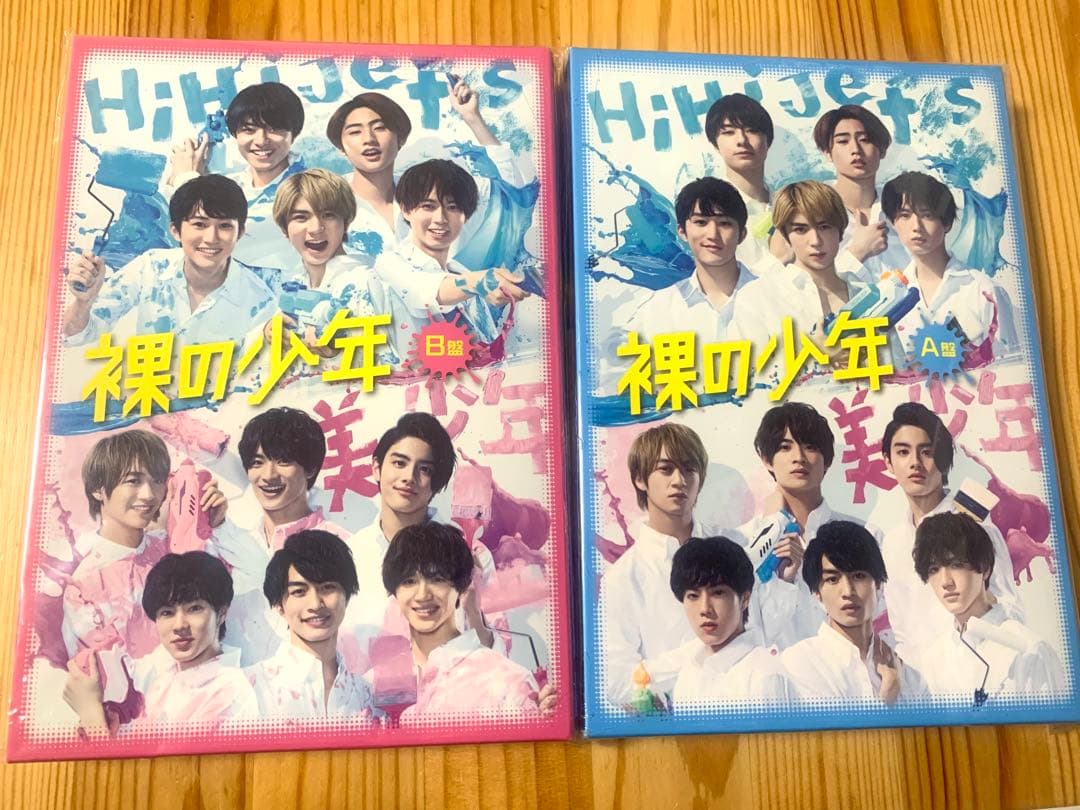 HiHi Jets 美少年 裸の少年 A盤B盤 DVD セット - メルカリ