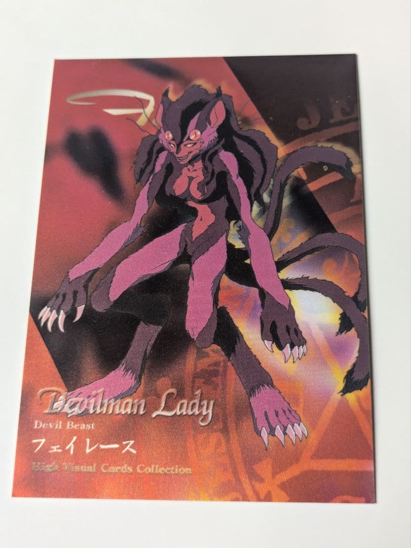 デビルマンレディー フェイレース ハイビジュアルカード - メルカリ
