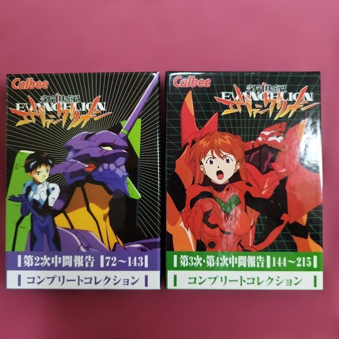 カルビー エヴァンゲリオンチップス コンプリートコレクション第2次第3