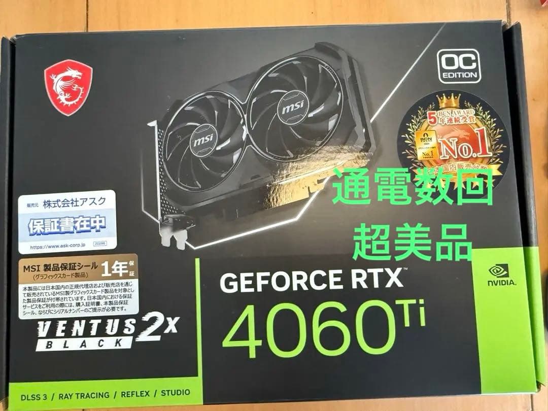 【超美品】MSI GeForce RTX 4060 Ti Ventus 2X Amazon.com: MSI GeForce RTX 4060 Ti Ventus 2X Black 8G OC Graphics
