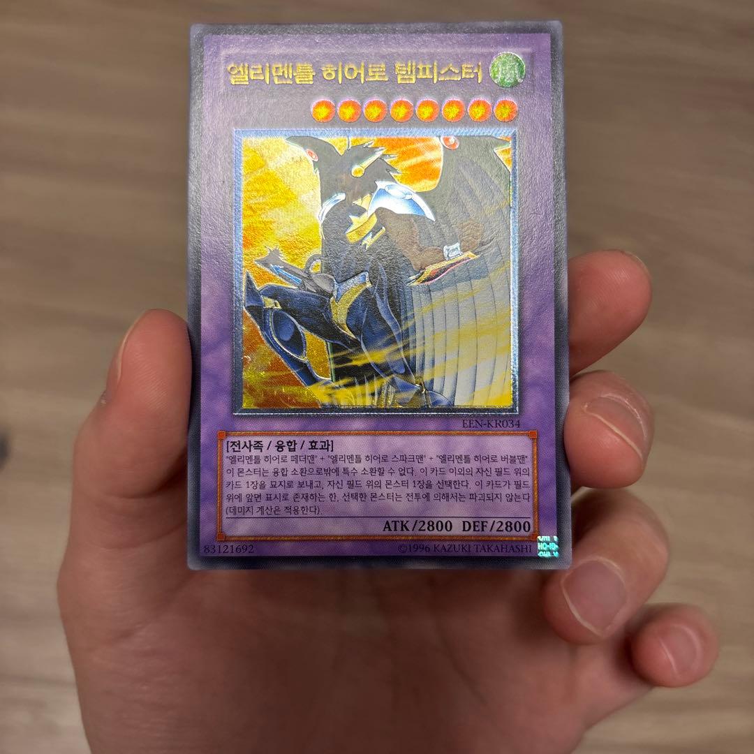 遊戯王 E・HERO テンペスター 韓国 レリーフ 美品 - メルカリ