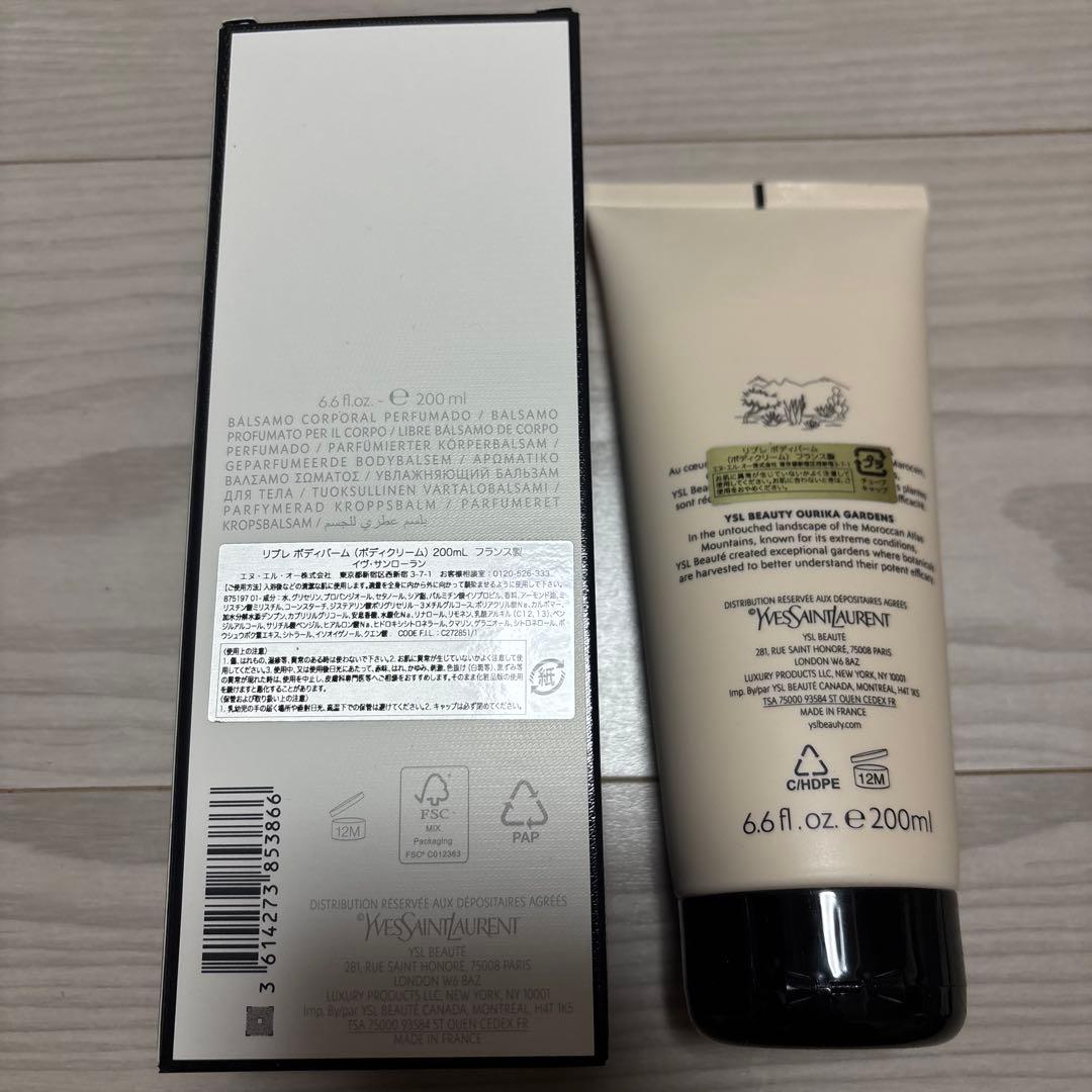 Yves Saint Laurent LIBRE ボディバーム 200ml Yves Saint Laurent