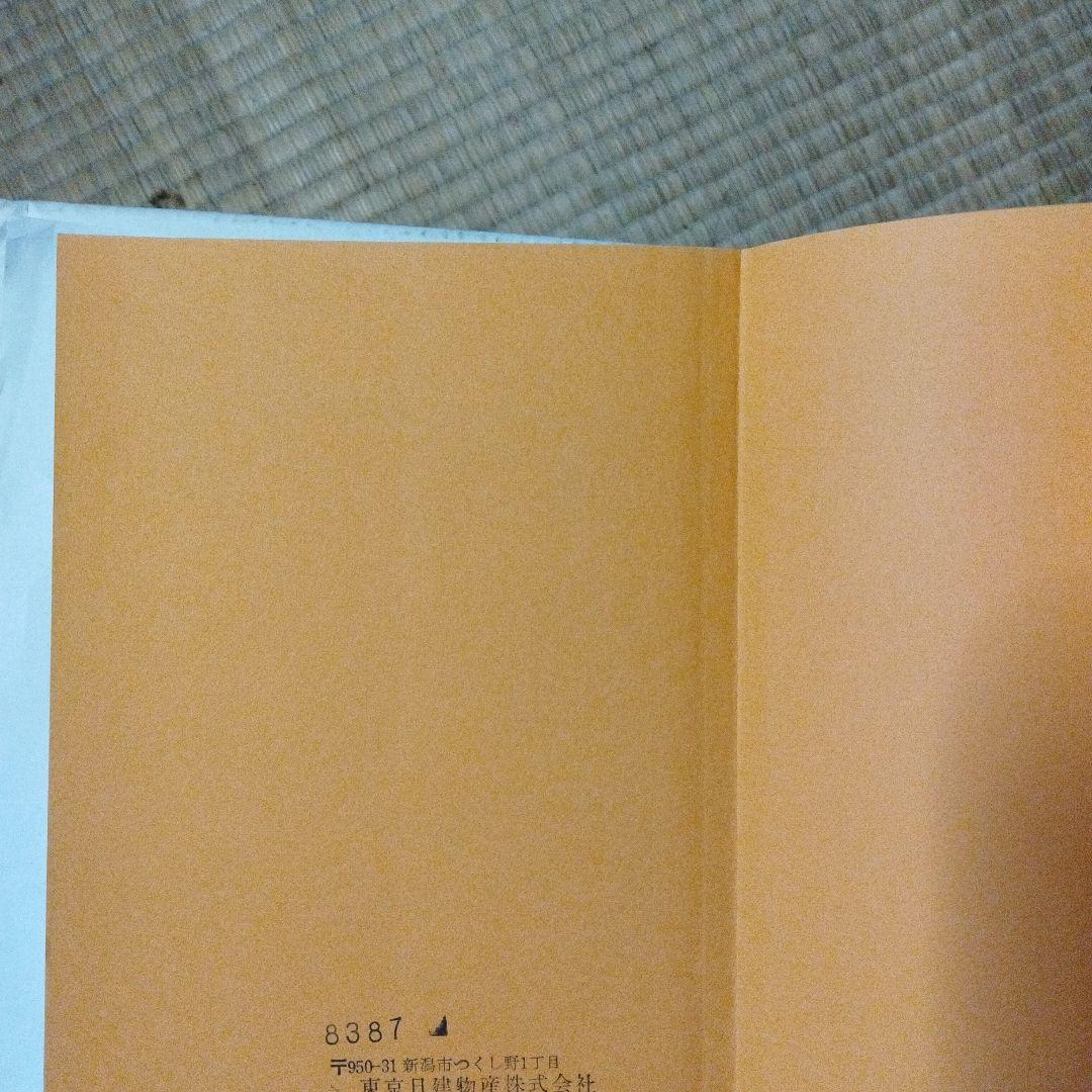 参考価格アマゾン 98891 円 Ninja2 ビギナー▪️ガイド 　岡崎光男