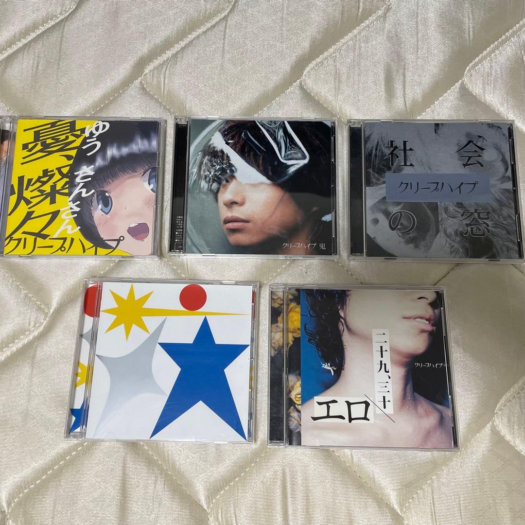 クリープハイプ 初回限定盤 CD DVD まとめ売り - メルカリ