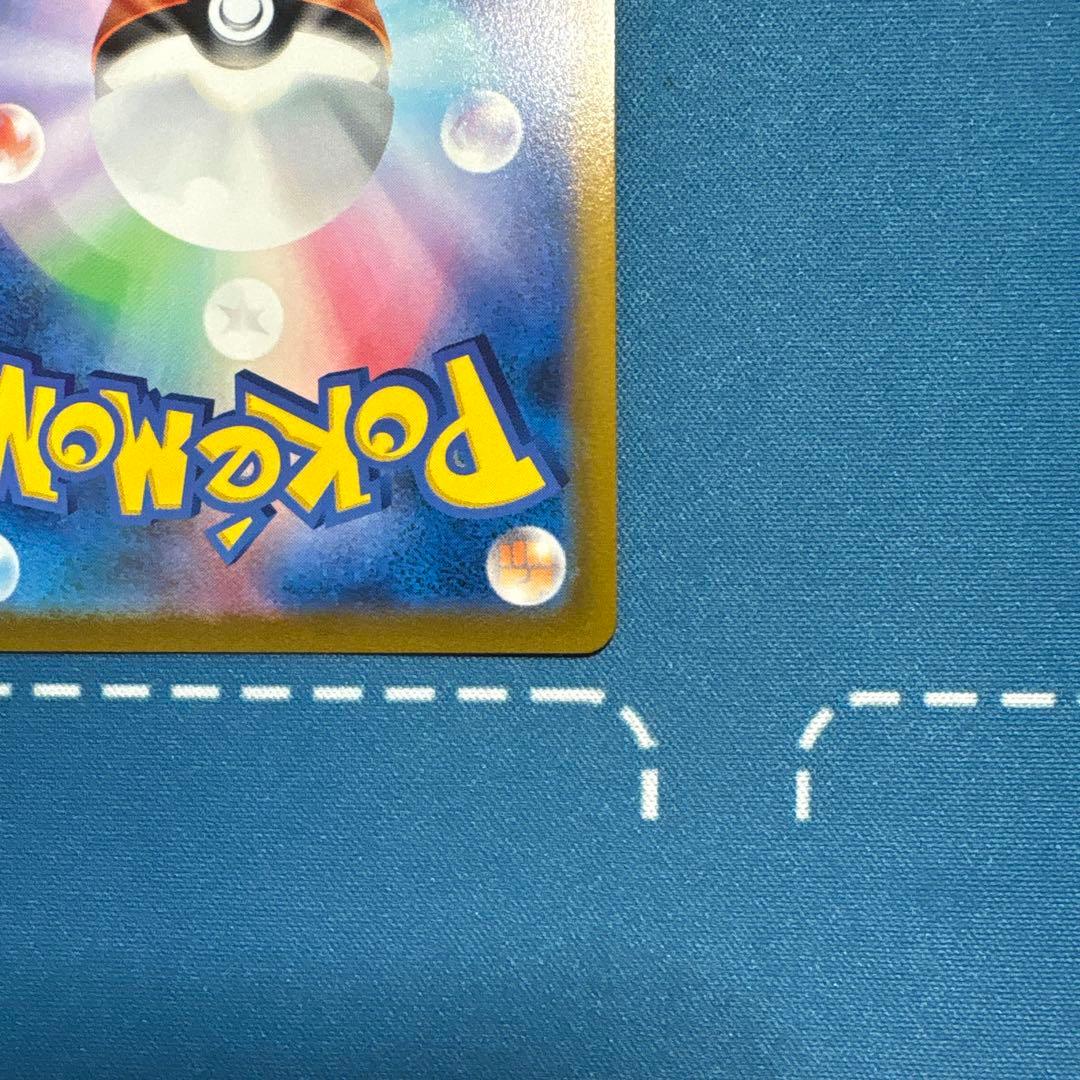 美品　ユウリ SR