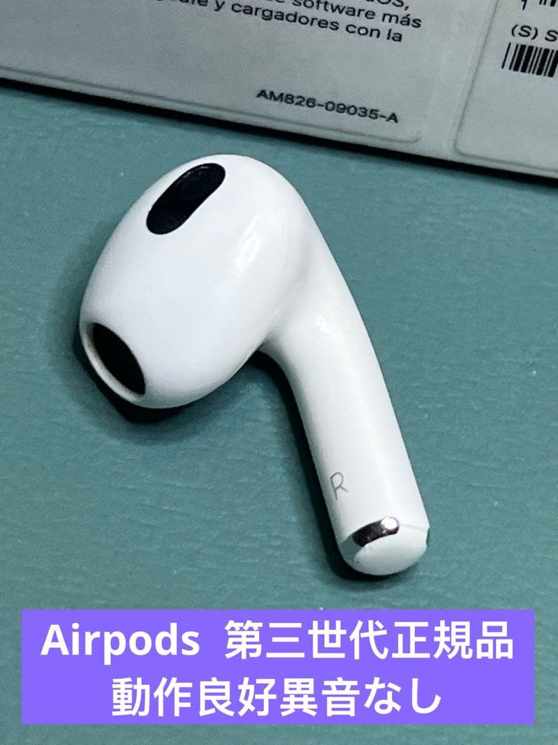 Apple AirPods 第三世代イヤホン右耳のみ A2565正規品 動作品 - メルカリ