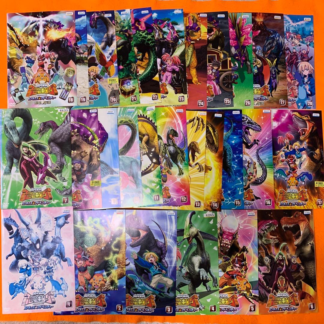 古代王者恐竜キング Dキッズアドベンチャー DVD 全巻セット 翼竜伝説