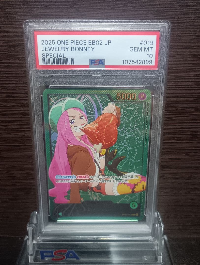 ジュエリー・ボニー L リーダーパラレル OP07-019 PSA10 - メルカリ