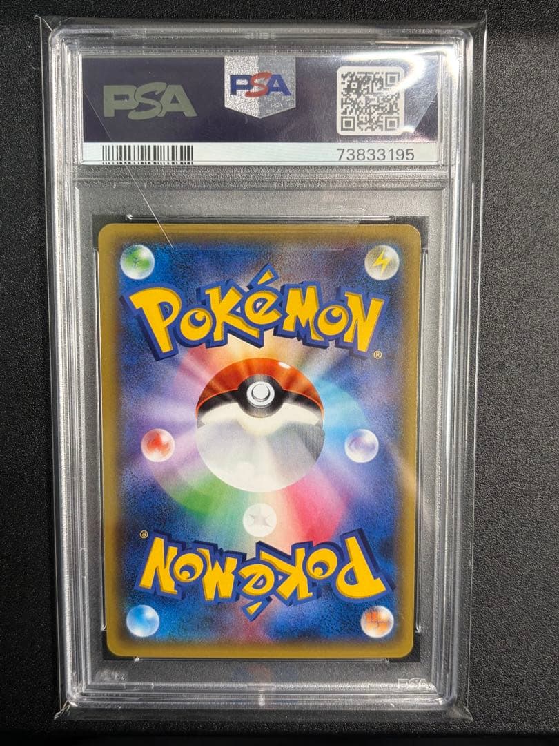 PSA10】フラべべ ポケキュンコレクション 021/032 CP - メルカリ