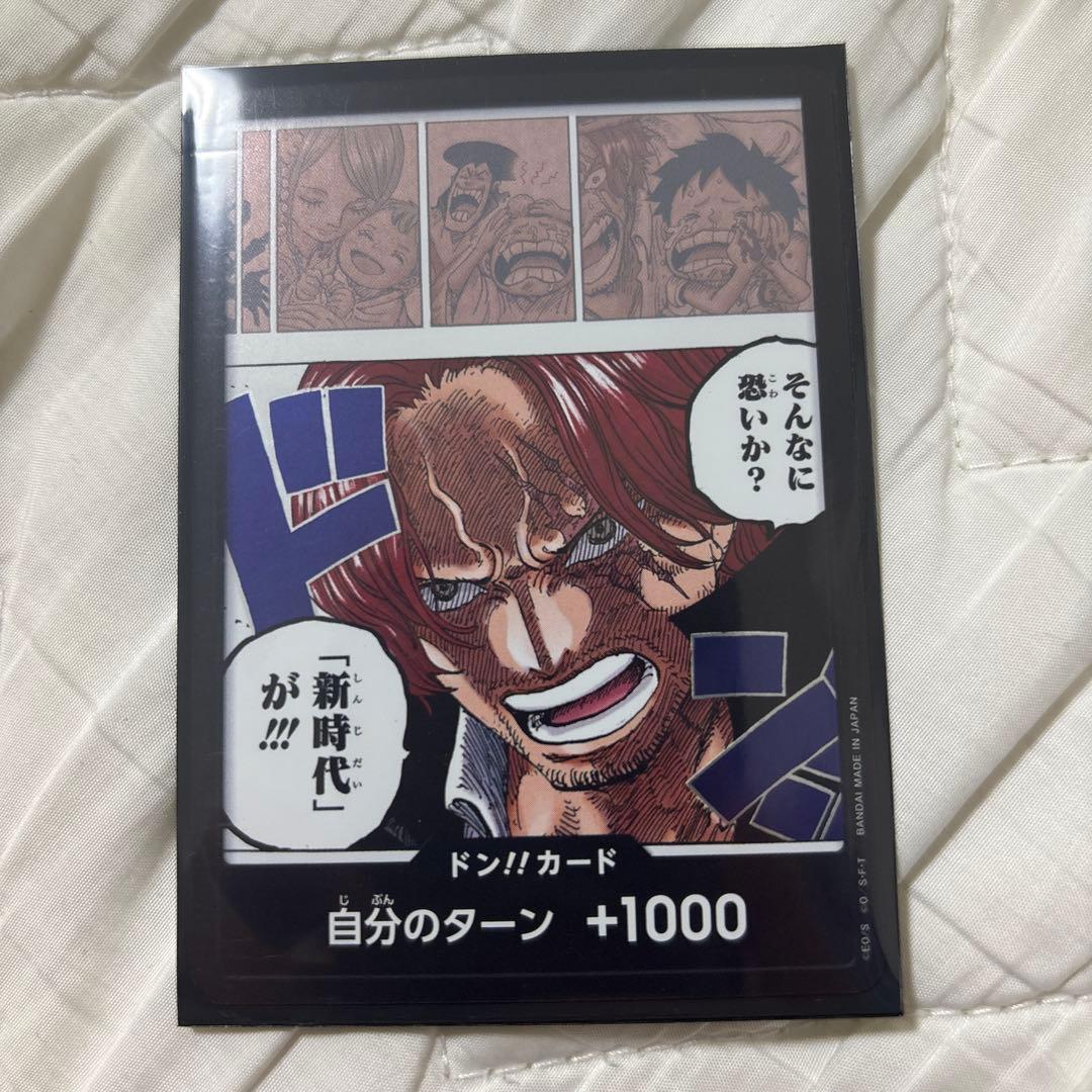 ワンピース ドン!!カード 自分のターン +1000 - メルカリ