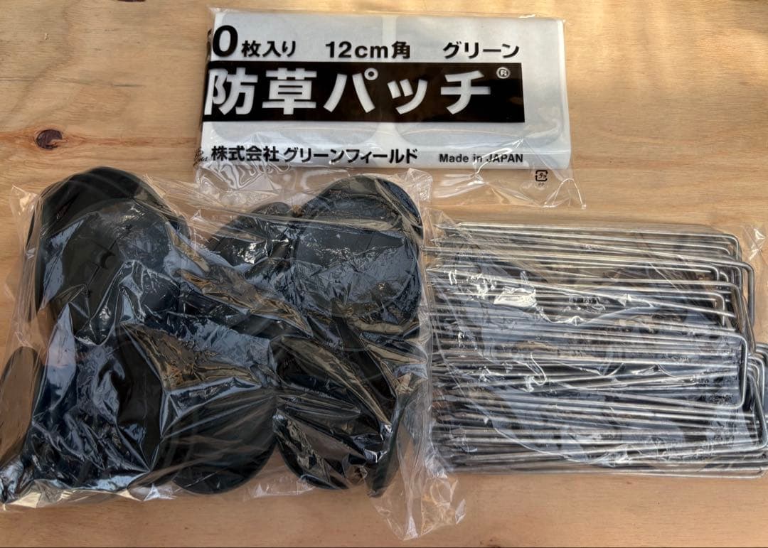 ザバーン防草シート用 150ミリ固定ピン・ワッシャー・パッチ - メルカリ
