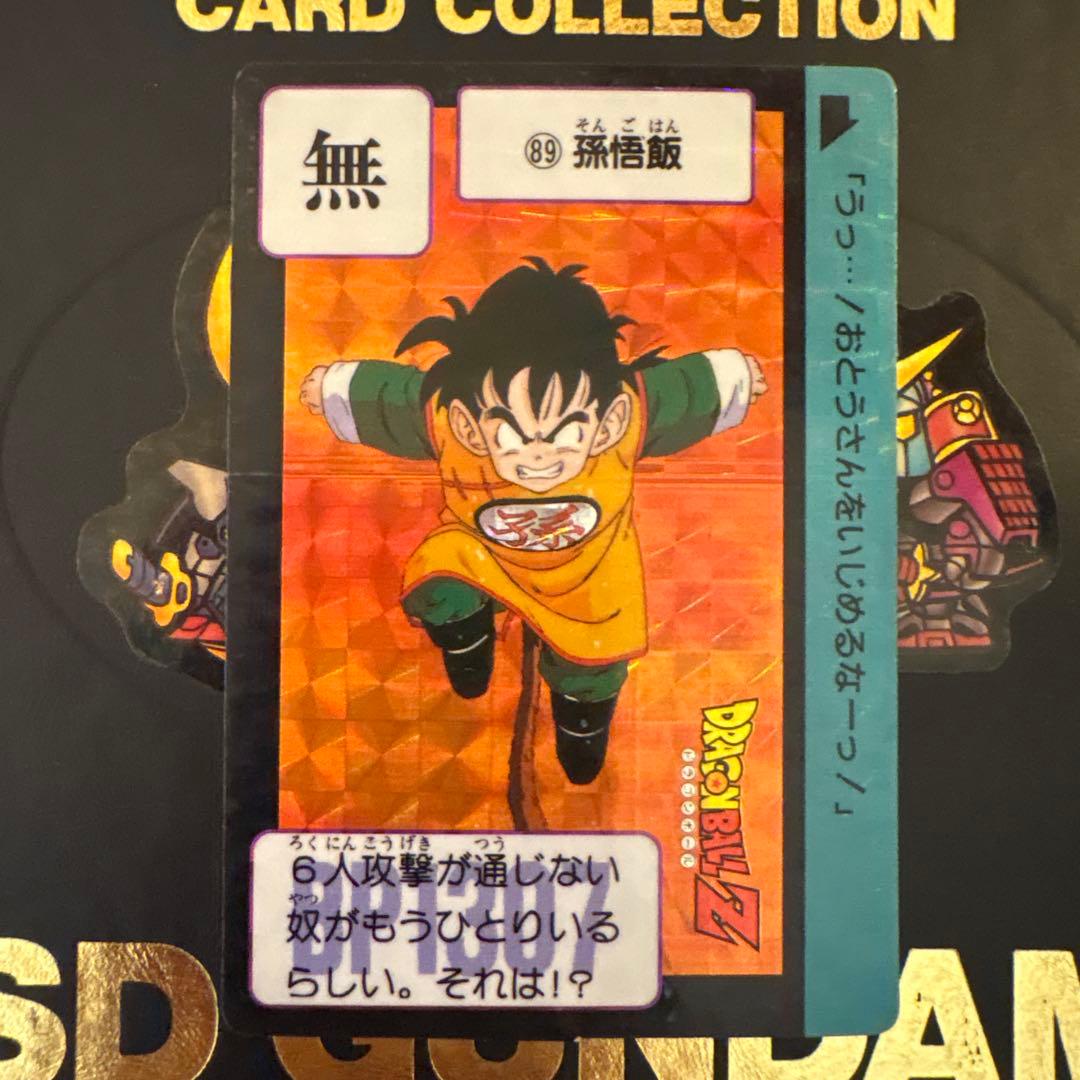 T*H様 カードダス ドラゴンボールカード 89 孫悟飯 無 1989年製 - メルカリ