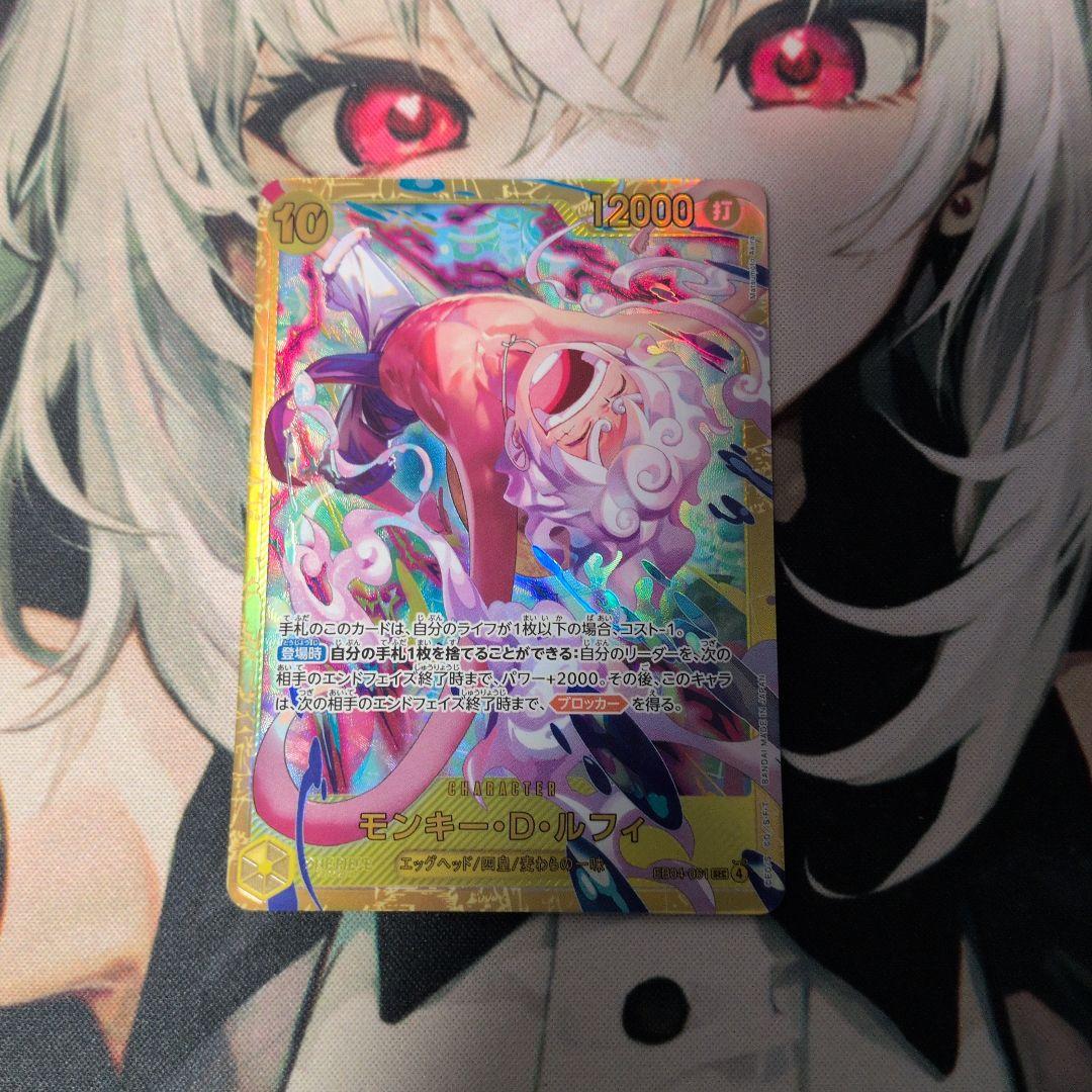 モンキー・D・ルフィ EB04-061 SEC ワンピースカードゲーム ニカ