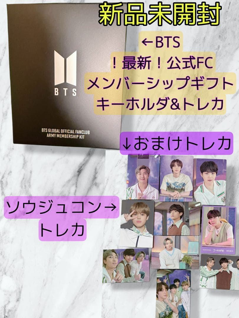 最新BTS ARMY MEMBERSHIP GIFT &おまけソウジュ公式トレカ - メルカリ