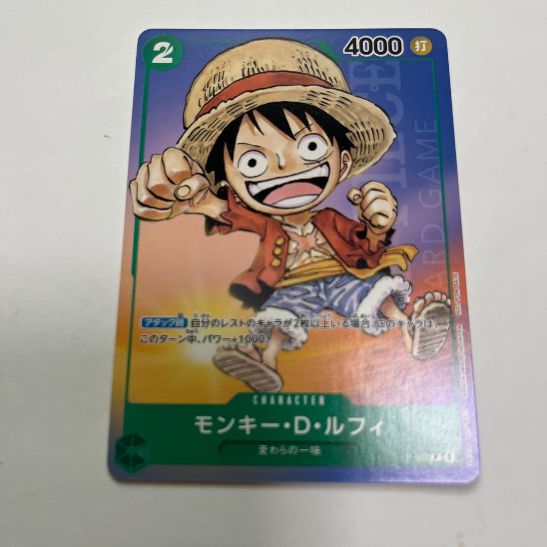 モンキー・D・ルフィ：最強ジャンプ6月号付録（2023年5月2日売） P P