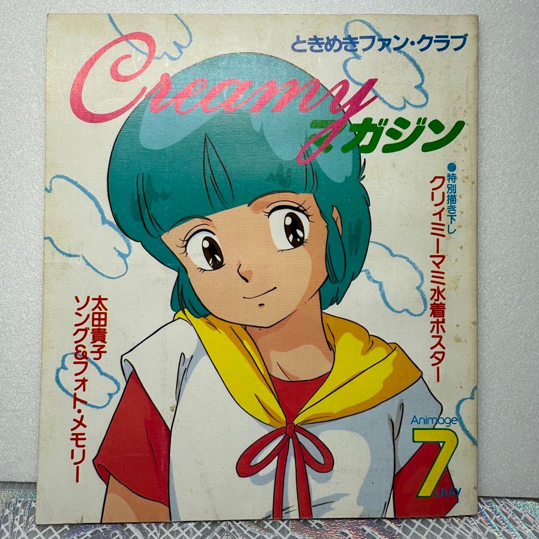 Creamyマガジン（クリーミーマミ） - メルカリ