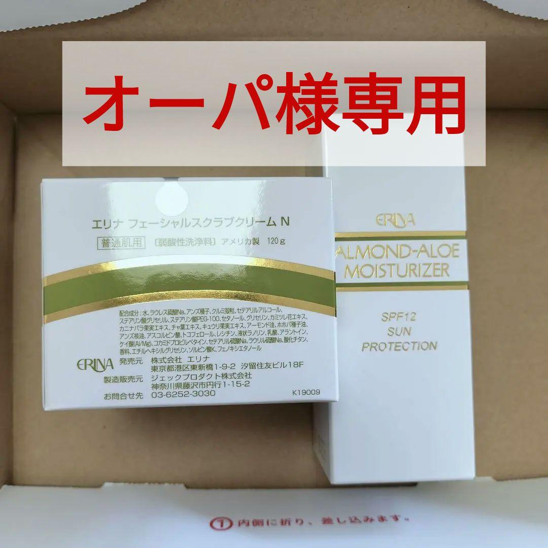 エリナ サンスクリーンモイスチャライザー 日中用乳液 1個 - メルカリ