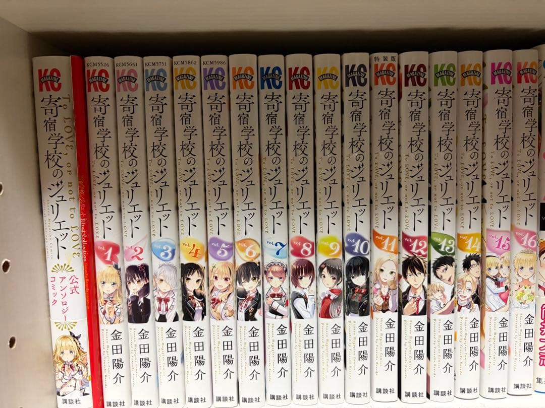 寄宿学校のジュリエット 全巻セット - メルカリ