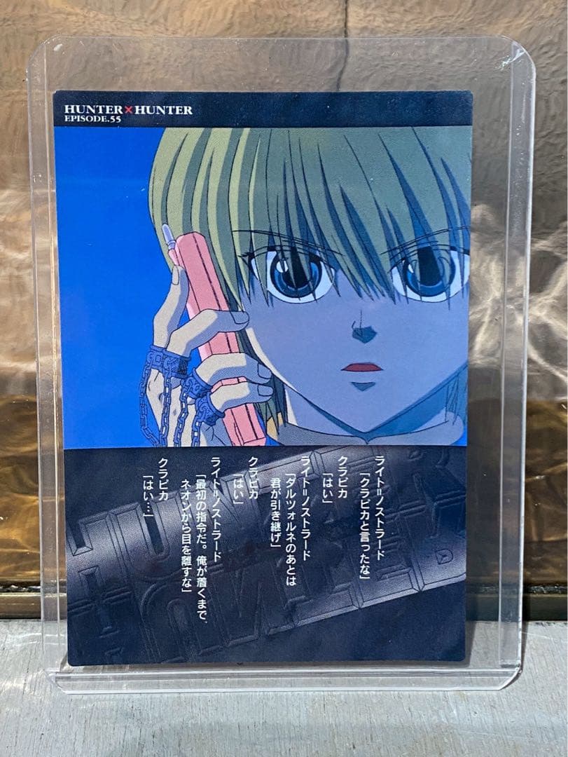 HUNTER×HUNTER カードダスマスターズ 107クラピカ 初期 旧アニメ