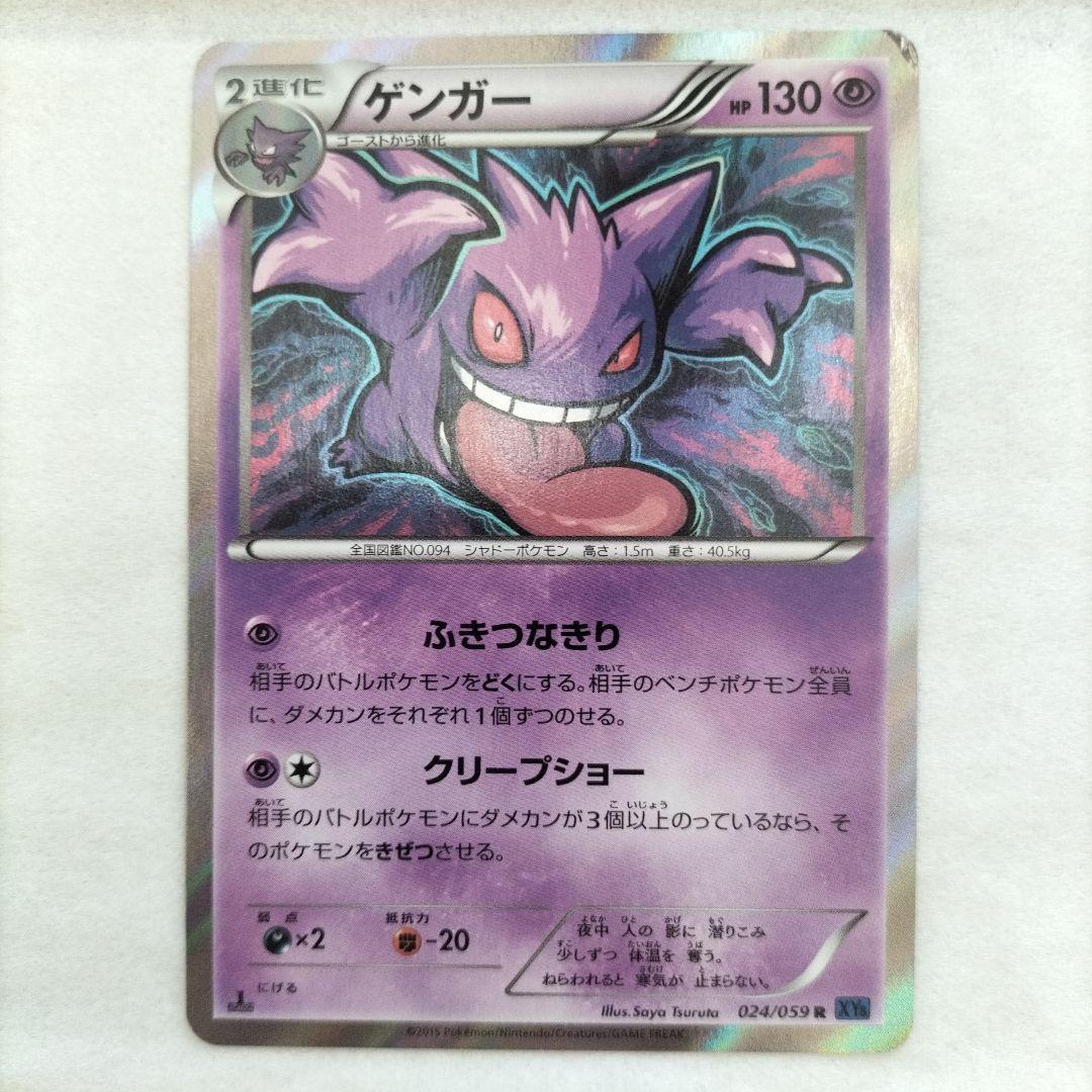 ゲンガー R XY8 青い衝撃 024/059 - メルカリ