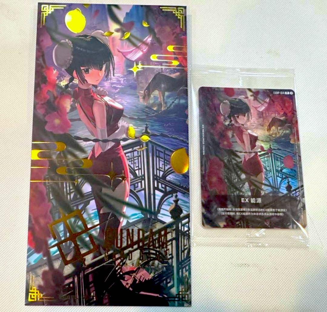 王留美（ワン・リューミン）EXリソース ガンダムカードゲームEXRP-014