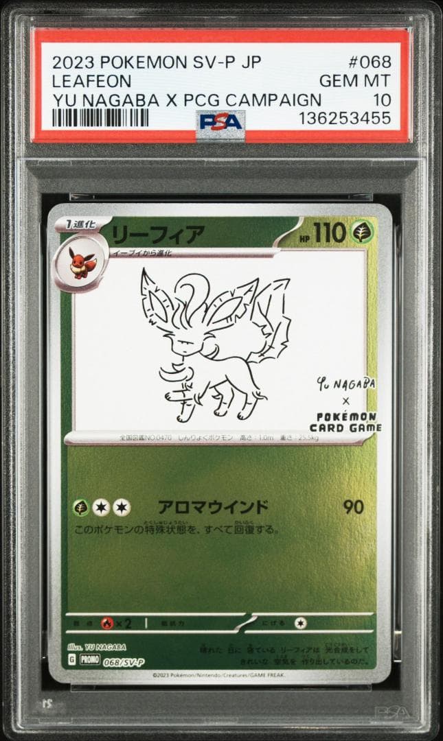 PSA10 10連番 YU NAGABA ブイズ ピカチュウ 長場雄 ポケカ - メルカリ