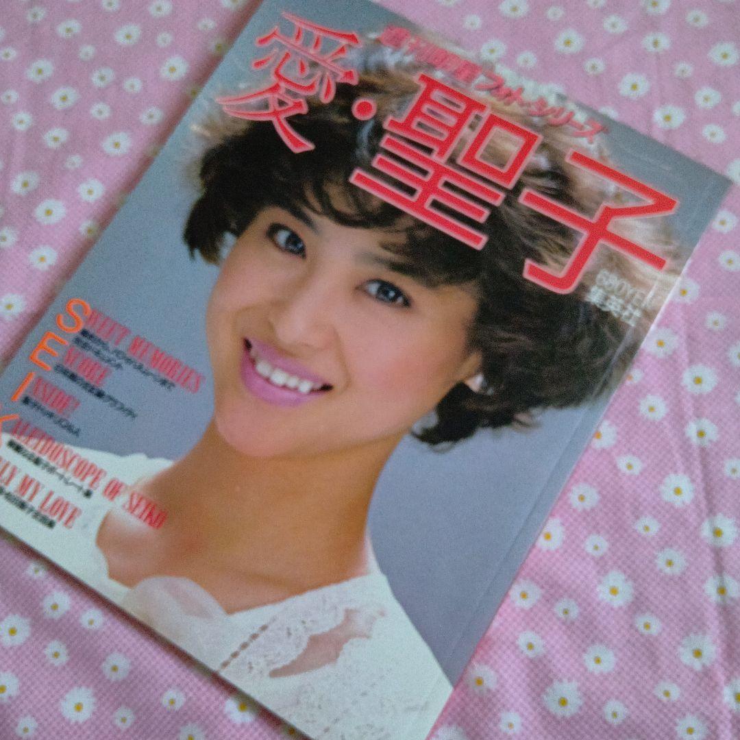 ꕤ*ん様 愛・聖子 週刊明星フォト・シリーズ - メルカリ