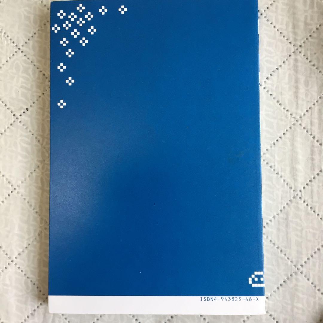 入手困難】BIT GENERATION 2000 テレビゲーム展