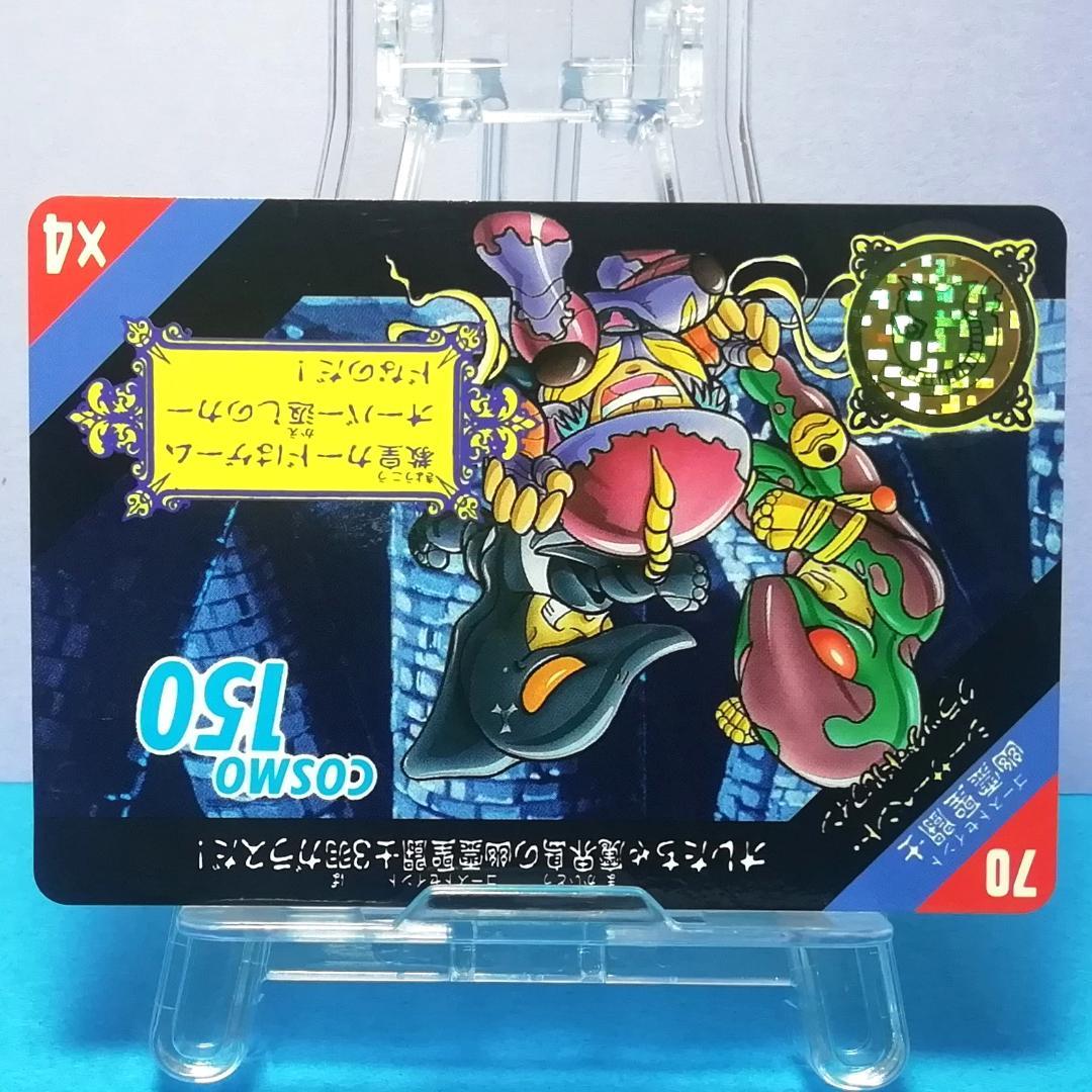 No.70 当時もの 幽霊聖闘士 セイントパラダイス カードダス 聖闘士星矢