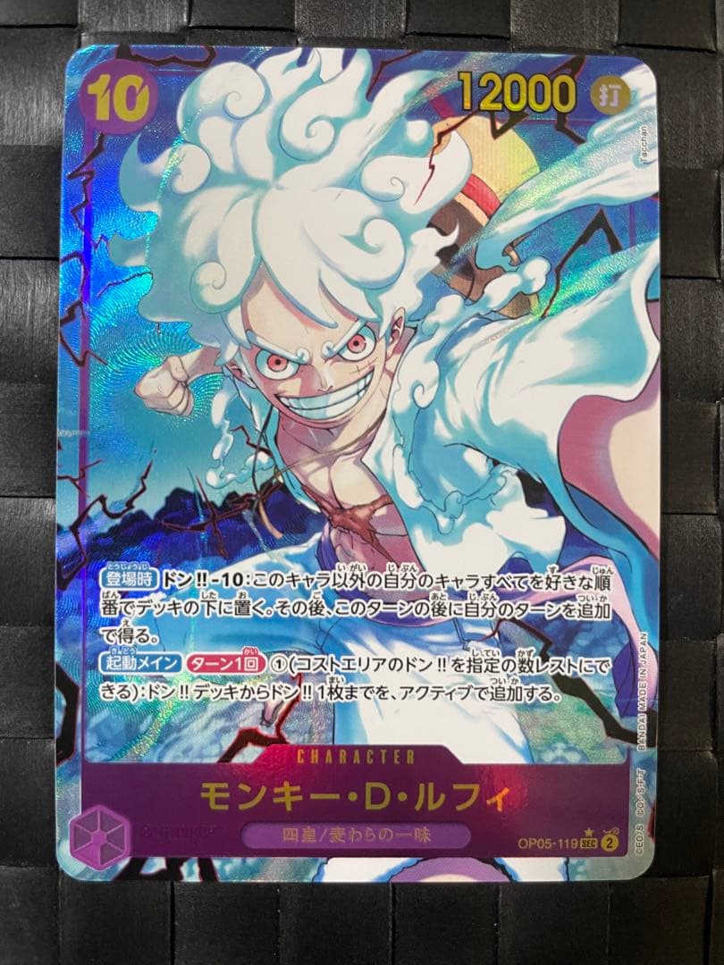 ルフィ ニカ SEC パラレル - メルカリ